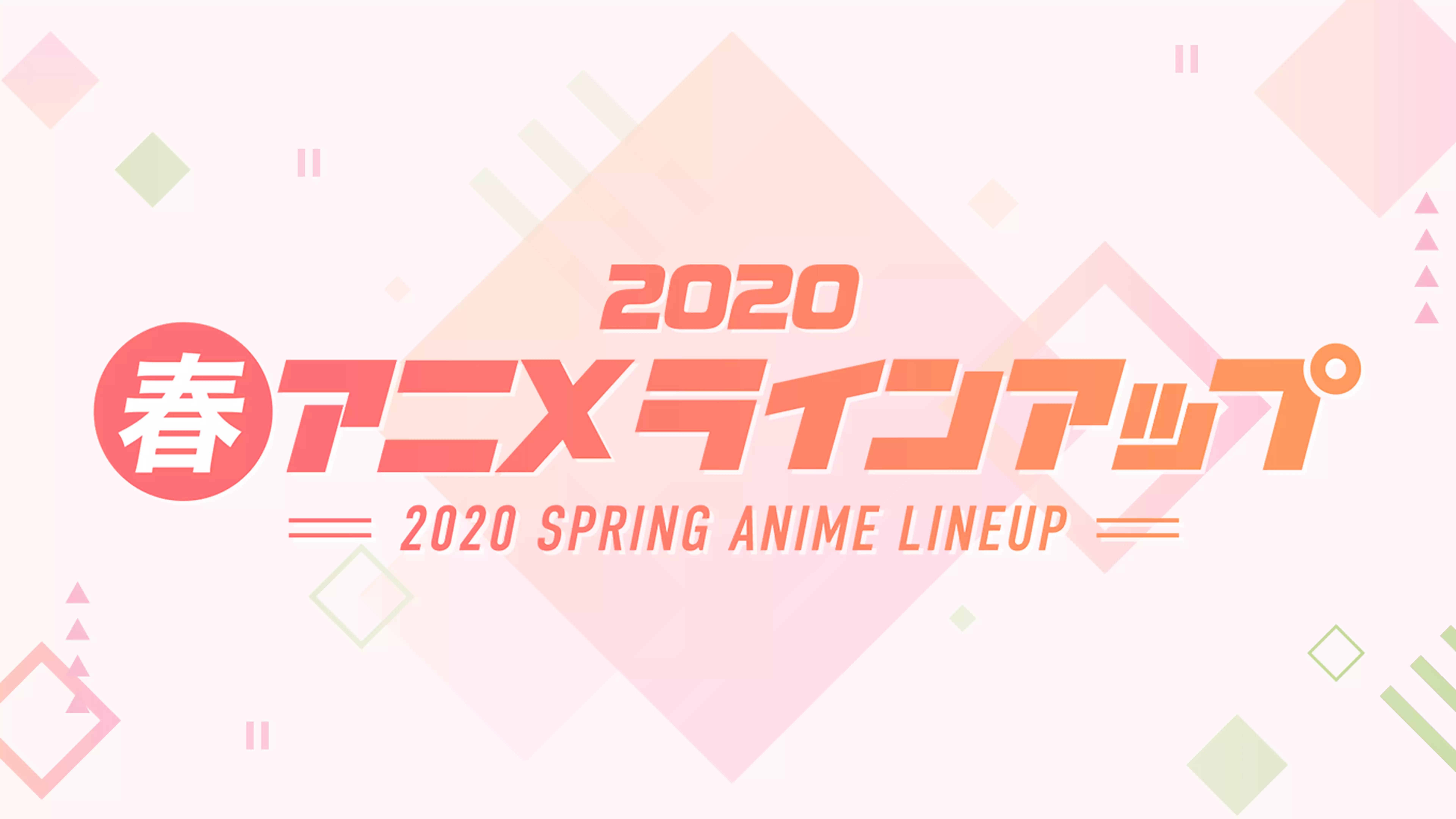 アニメの動画特集 おすすめ 名作から新作まで U Next