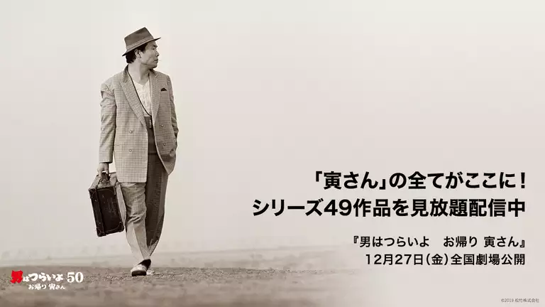 男はつらいよ48作の動画が高画質 無料フルで見放題ってホント!>>>こちらからすぐ登録で観れる