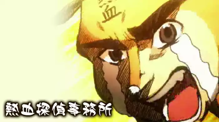 熱血探偵事務所
