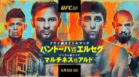 UFC 301：パントーハ vs. エルセグ