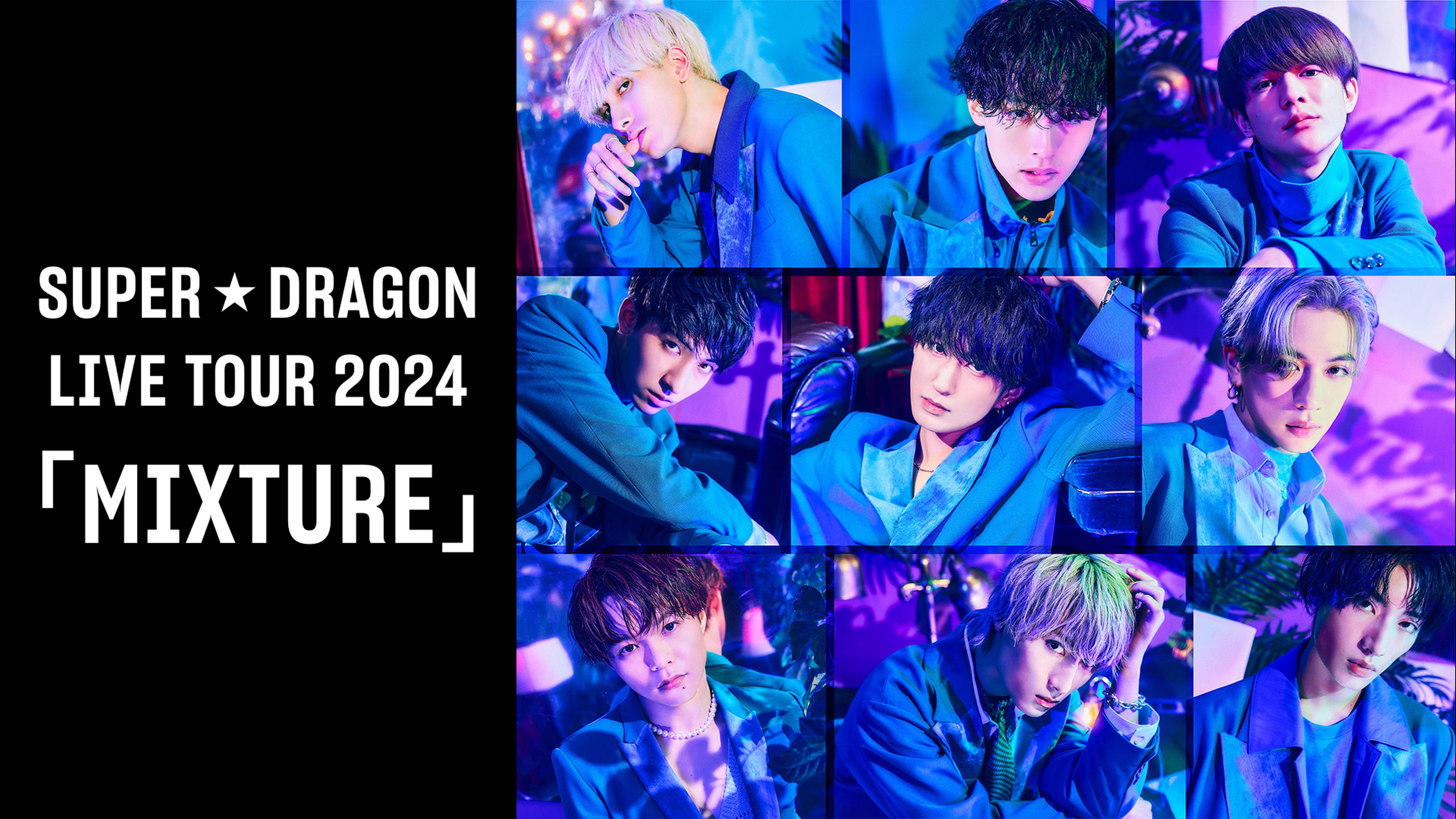 SUPER★DRAGON LIVE TOUR 2024「MIXTURE」