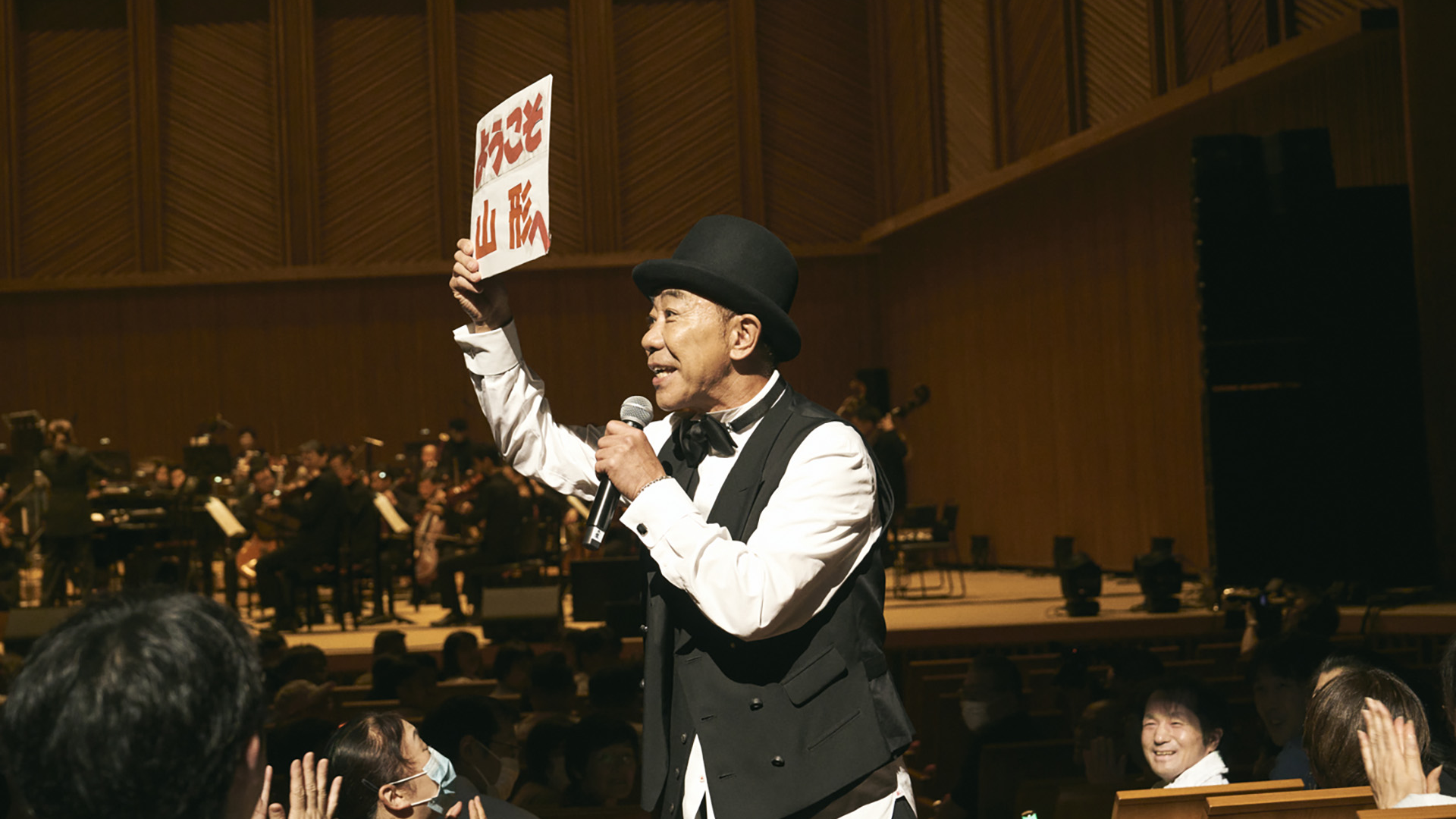 木梨憲武交響楽団IN山形　THE CURTAINCALL SHOWのサムネイル