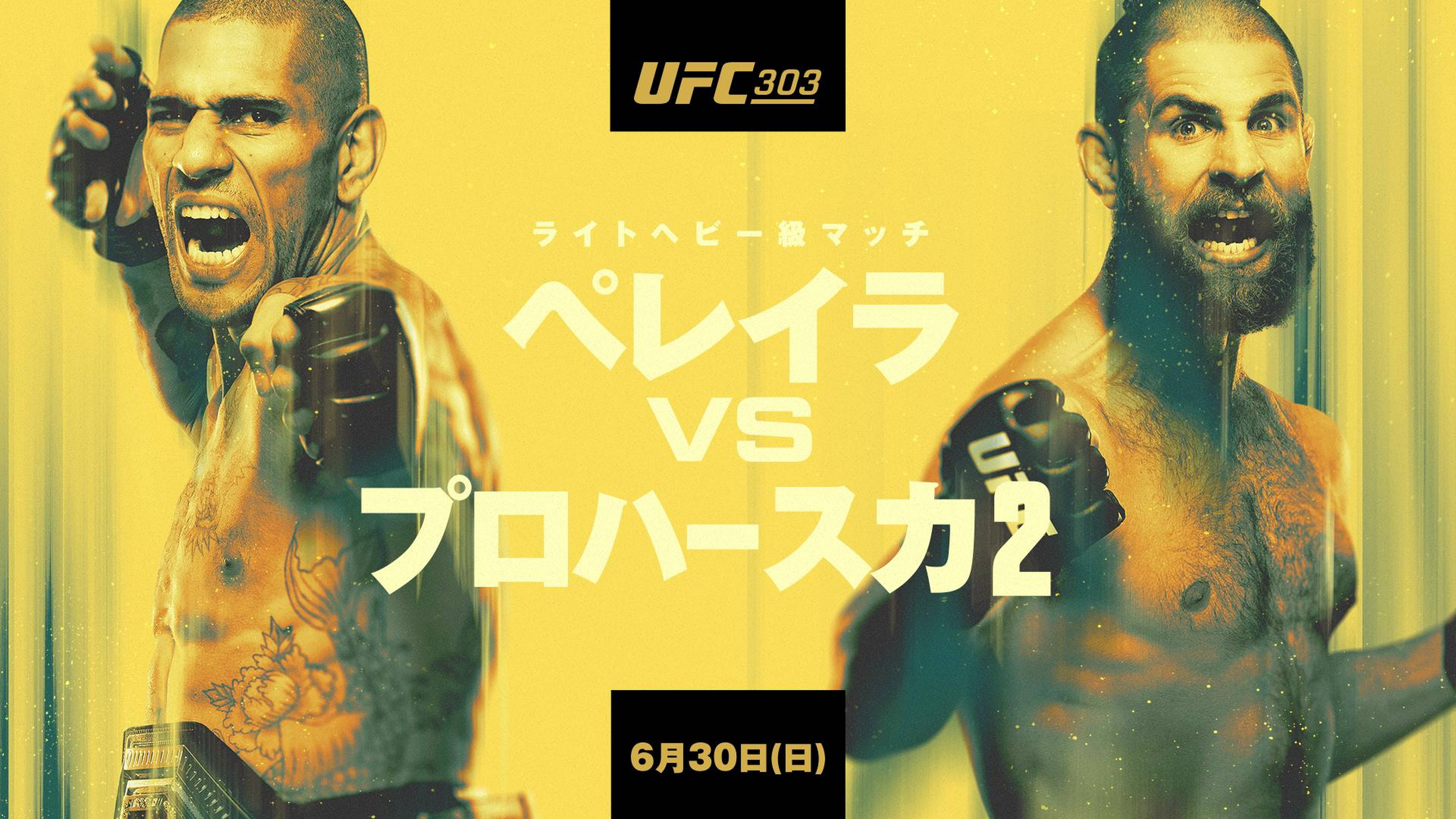 UFC 303：ペレイラ vs. プロハースカ2