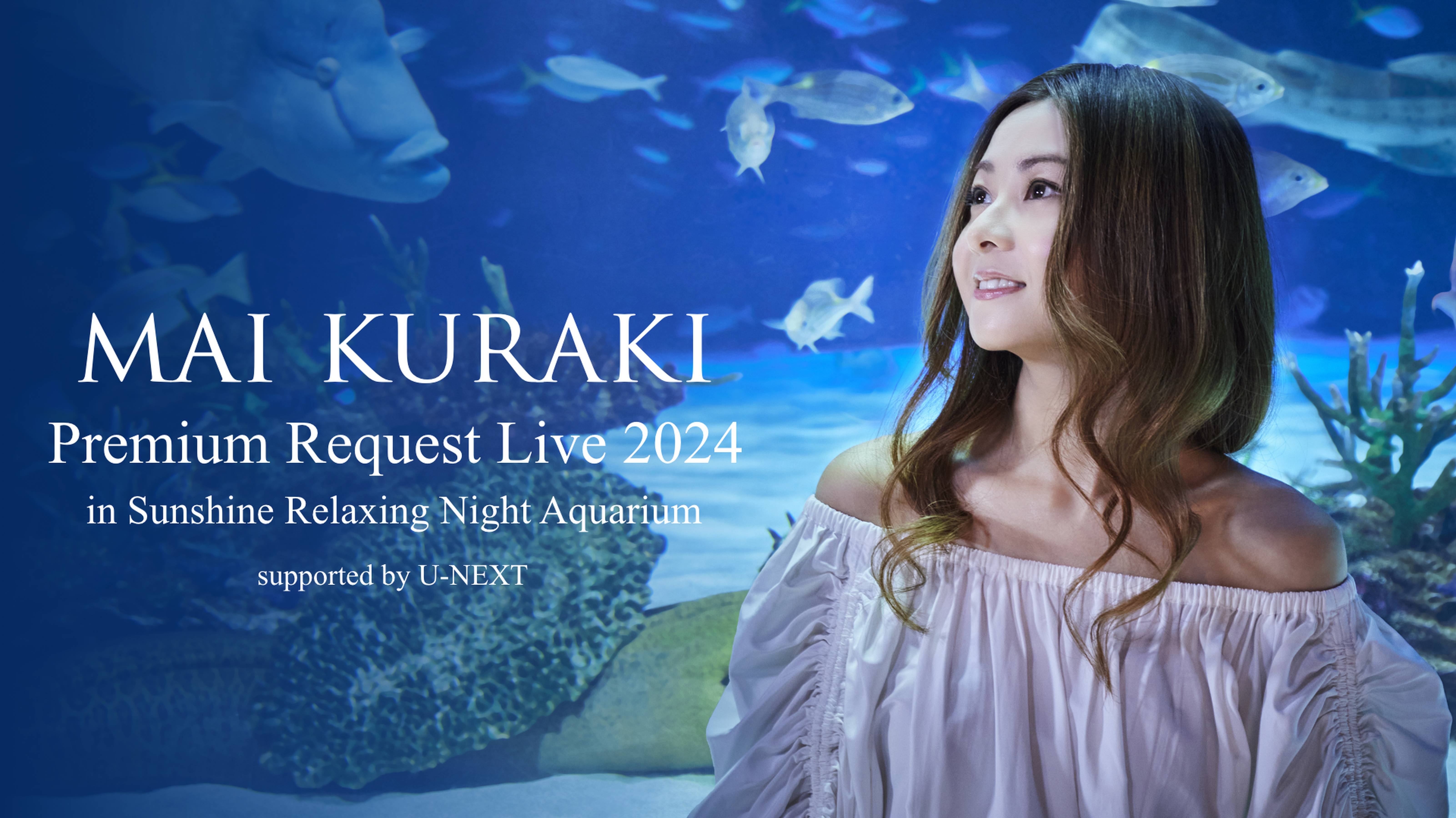 Mai Kuraki Premium Request Live 2024 in Sunshine Relaxing Night Aquarium supported by U-NEXT