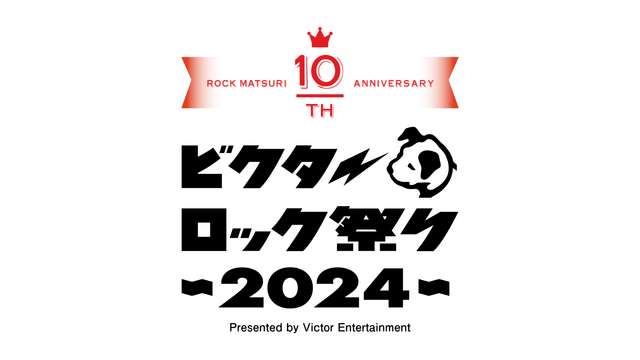 ビクターロック祭り2024