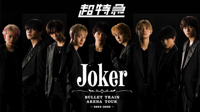 BULLET TRAIN ARENA TOUR 2024-2025 “Joker”