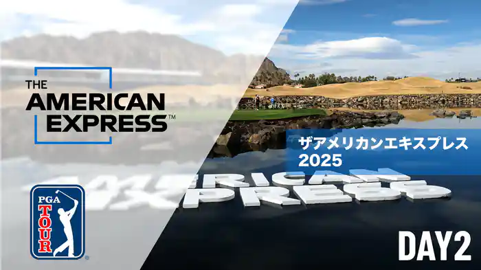 ザアメリカンエキスプレス DAY2
