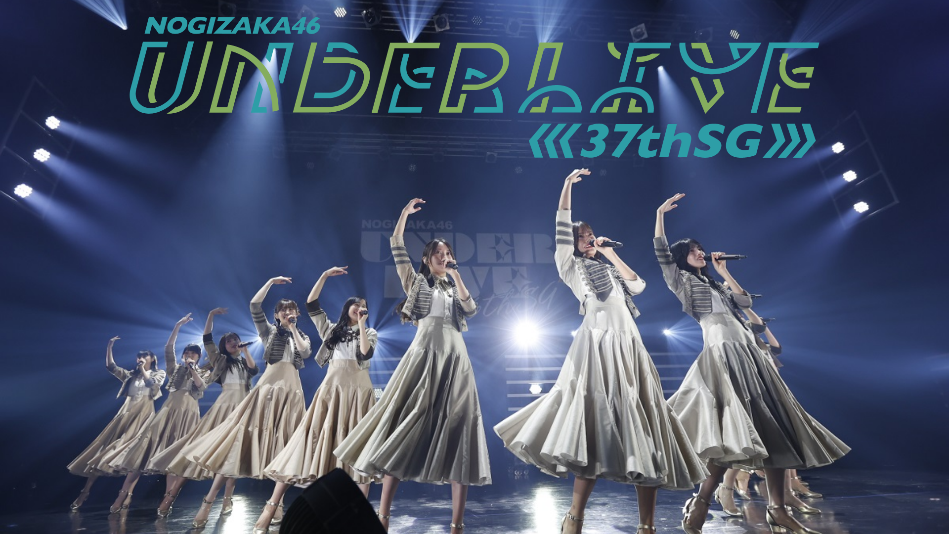 乃木坂46 37thSGアンダーライブのサムネイル画像