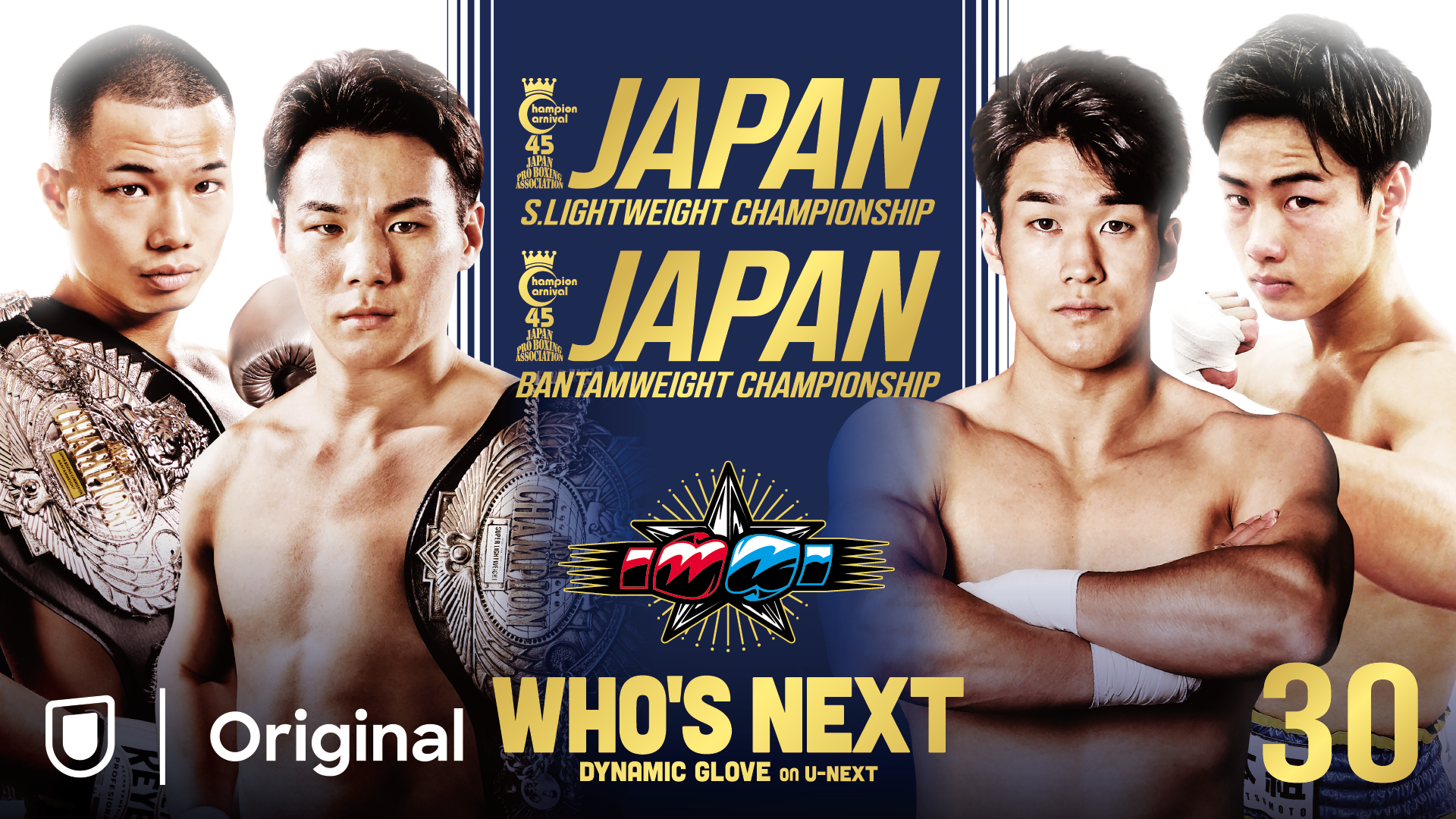 WHO'S NEXT DYNAMIC GLOVE BOXING vol.30のサムネイル画像