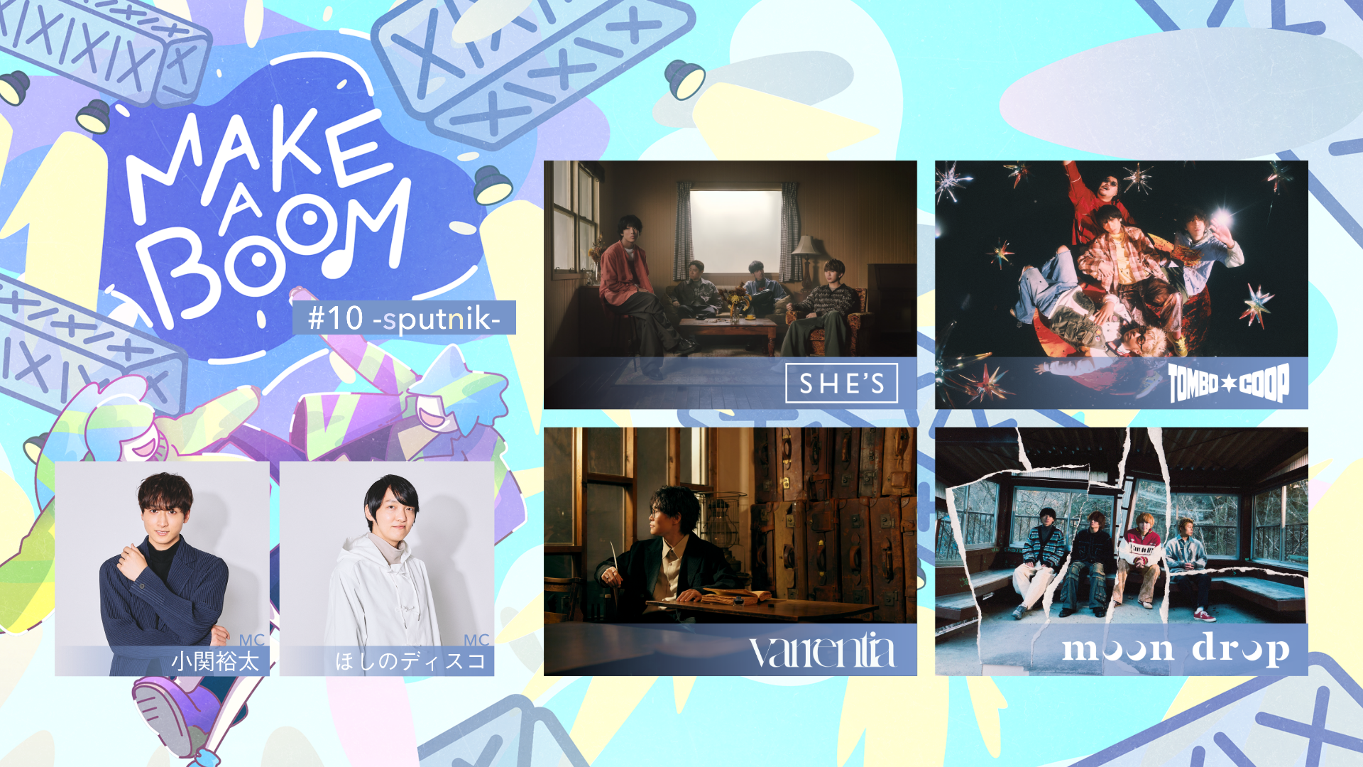 MAKE A BOOM #10 -sputnik-のサムネイル画像