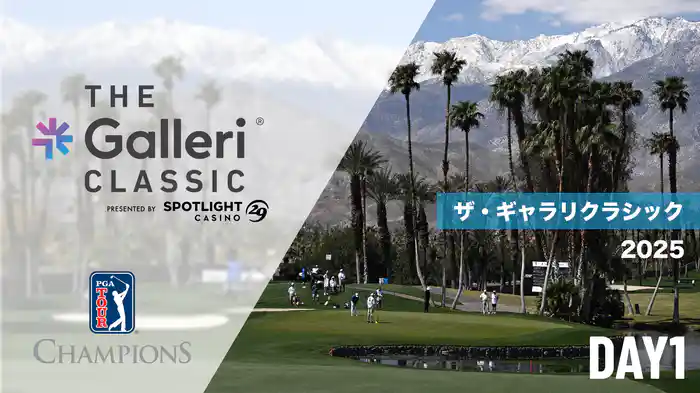 ザ・ギャラリクラシック DAY1
