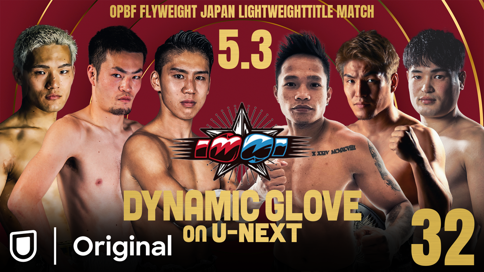 DYNAMIC GLOVE on U-NEXT vol.32