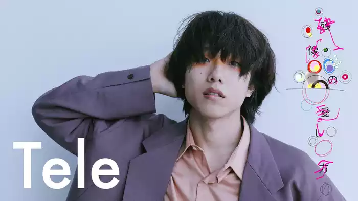 Tele Tour 2025「残像の愛し方」