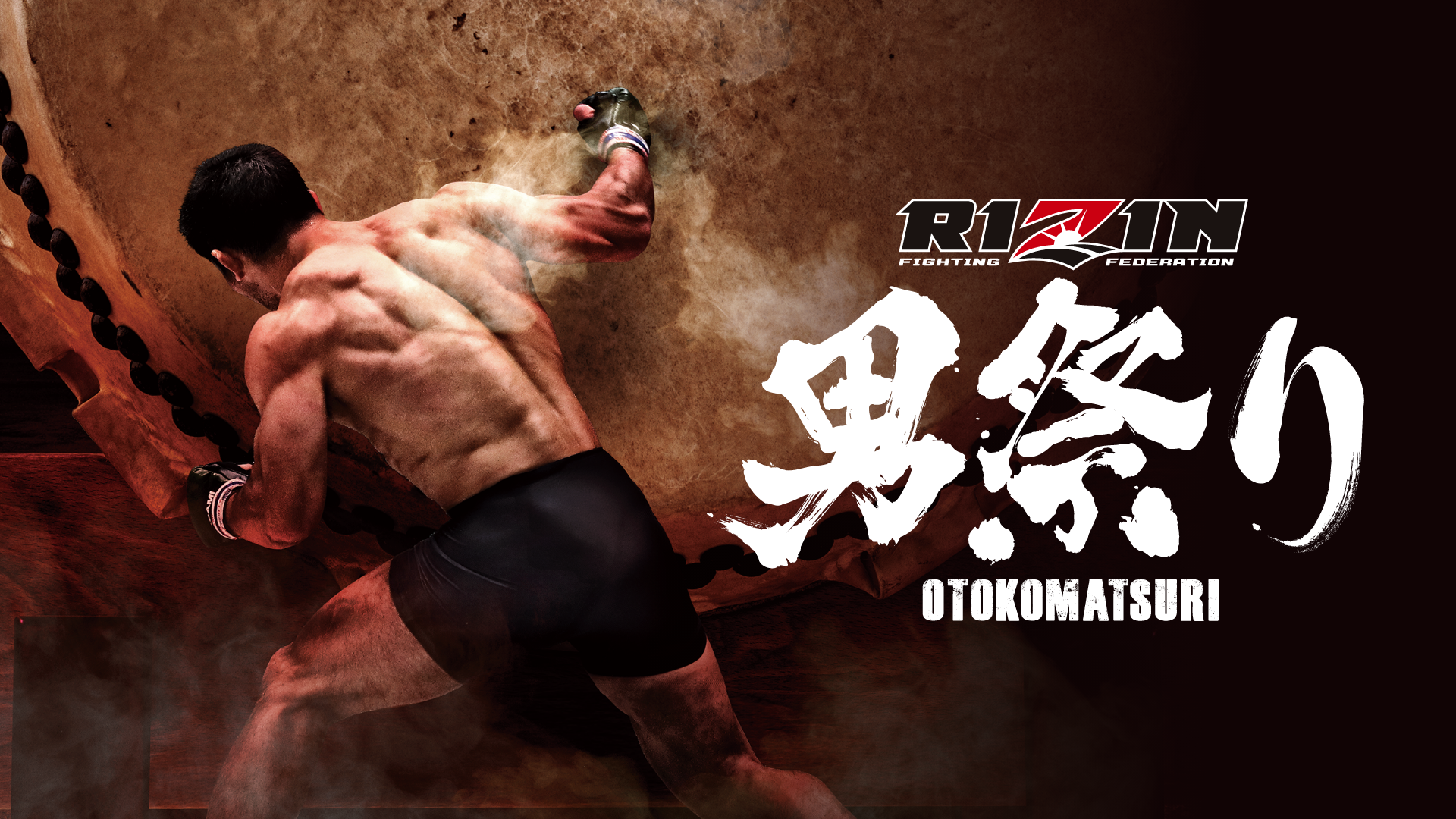RIZIN男祭り