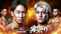 RIZIN男祭り