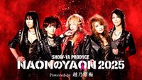 SHOW-YA PRODUCE『NAONのYAON 2025』powered by 越乃寒梅