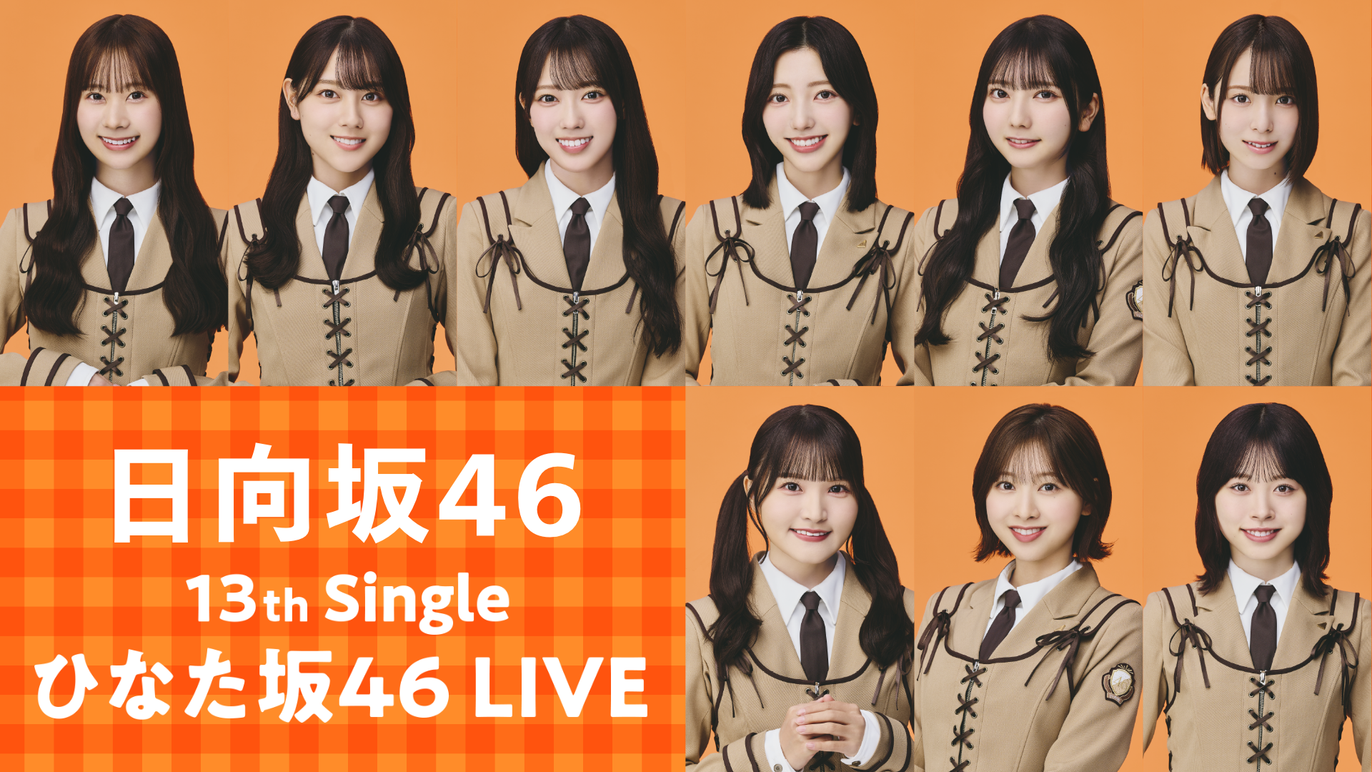 日向坂46 13th Single ひなた坂46 LIVEのサムネイル