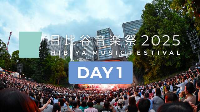 日比谷音楽祭2025　DAY1