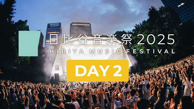 日比谷音楽祭2025　DAY2