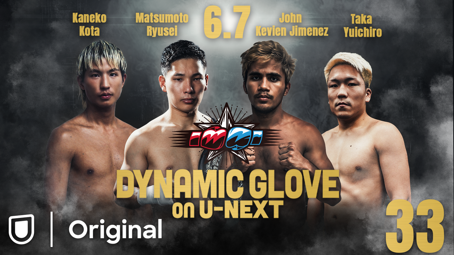 DYNAMIC GLOVE on U-NEXT vol.33