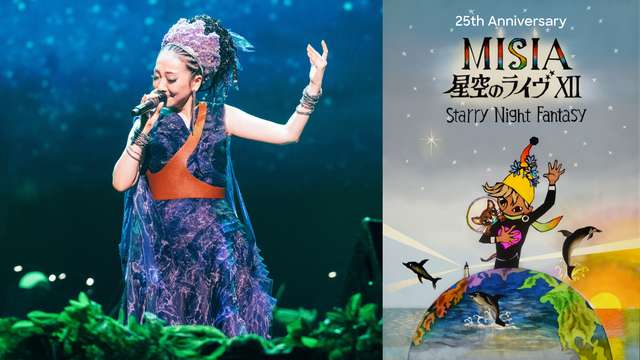 25th Anniversary MISIA 星空のライヴXII Starry Night Fantasy