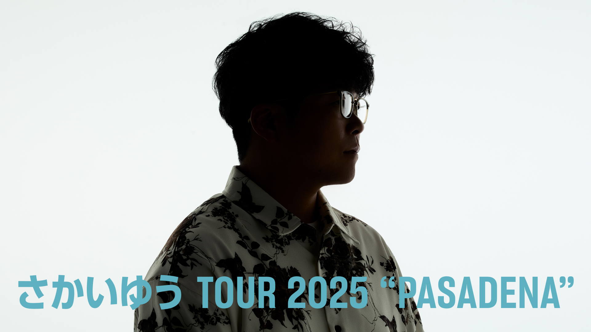 さかいゆう TOUR 2025 “PASADENA”
