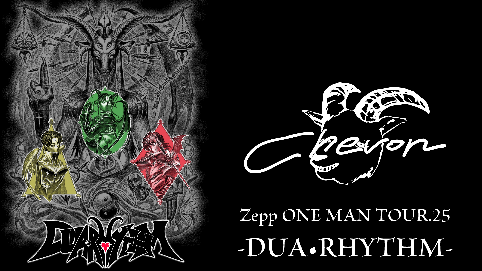 Chevon Zepp ONE MAN TOUR .25 『 DUA･RHYTHM 』の画像