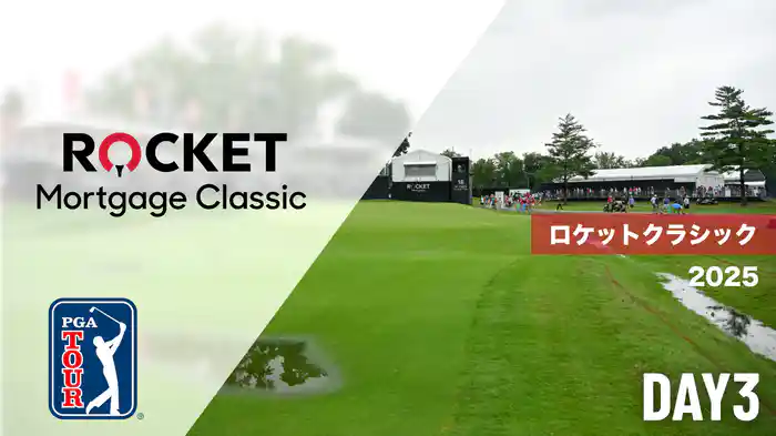 ロケットクラシック DAY3