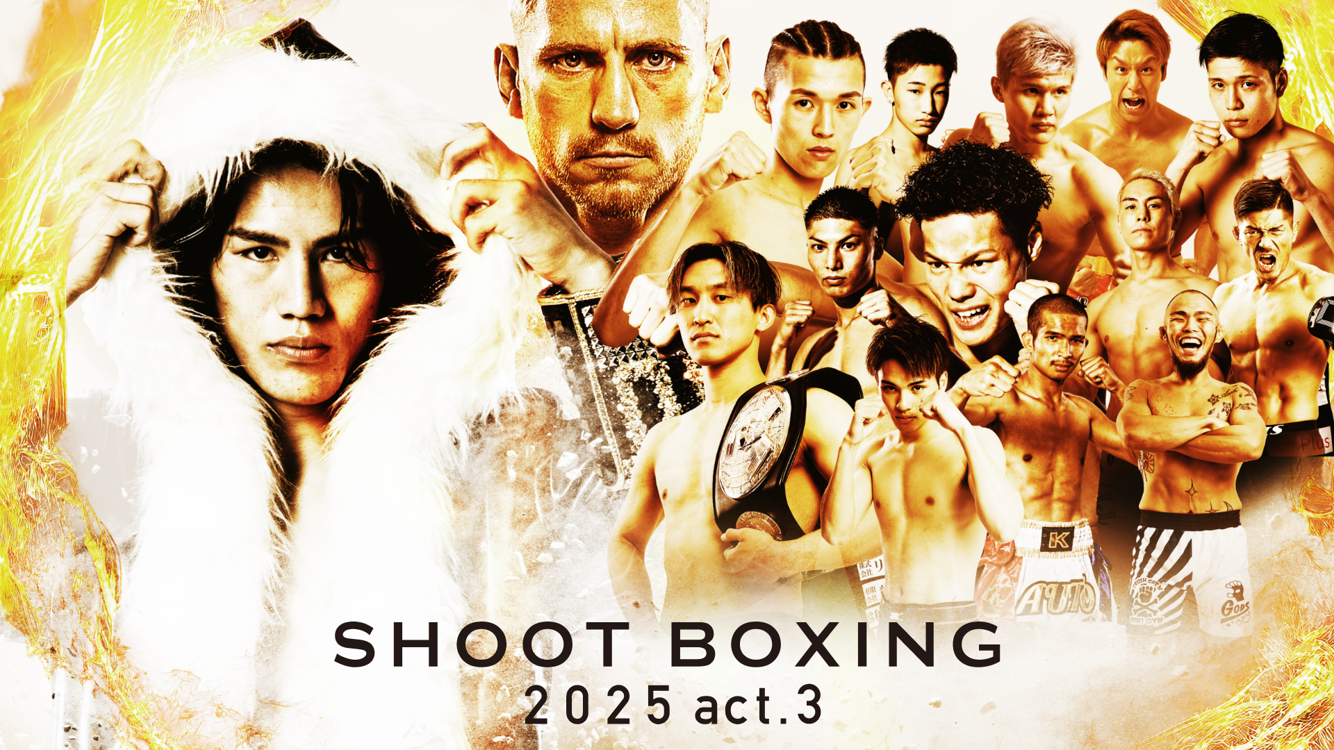 SHOOT BOXING 2025 act.3の画像
