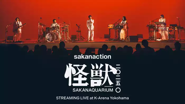 SAKANAQUARIUM 2025 “怪獣” STREAMING LIVE at K-Arena Yokohama