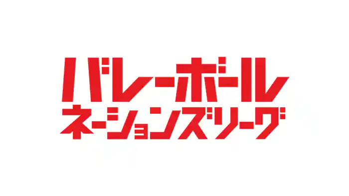 バレーボールネーションズリーグ 2025 男子 準々決勝 日本 vs ポーランド