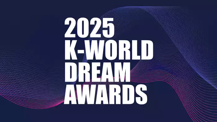 2025 K-WORLD DREAM AWARDS - 動画配信 | U-NEXT 31日間無料