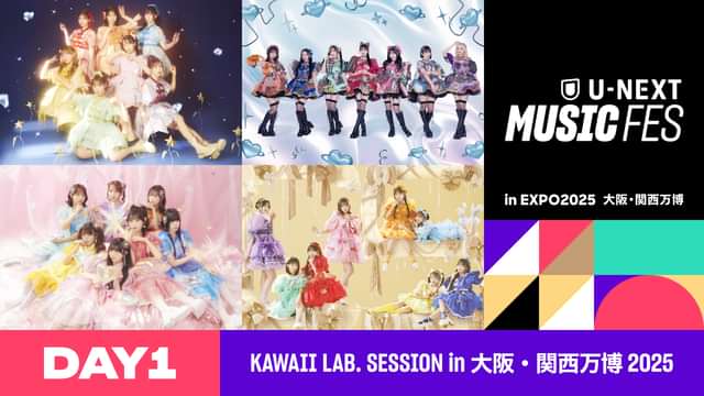 U-NEXT MUSIC FES KAWAII LAB. SESSION in 大阪・関西万博 2025