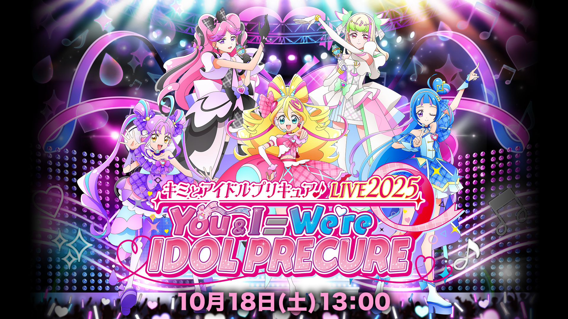 キミとアイドルプリキュア 2025ライブ 特典グッズ 告知カード 映画