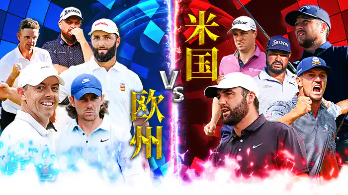 ライダーカップ DAY2