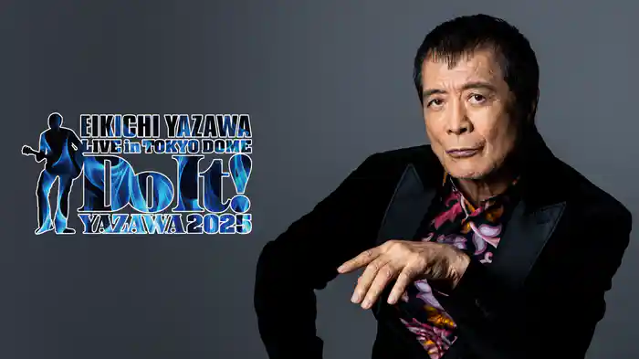 矢沢永吉 トランポ(Do It!YAZAWA2025)東京ドーム・スケジュール