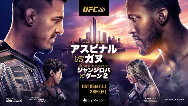 UFC 321：アスピナル vs. ガヌ