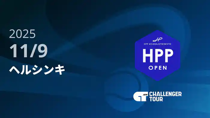 ヘルシンキ 11/9 [ATPチャレンジャー]