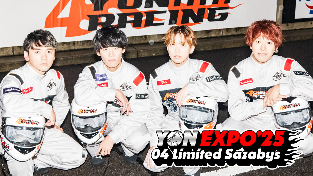 04 Limited Sazabys「YON EXPO'25」 - 動画配信 | U-NEXT 31日間無料