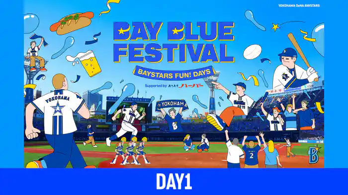 横浜DeNAベイスターズ BAY BLUE FESTIVAL ～ BAYSTARS FUN! DAYS ～ Supported by ありあけハーバー DAY1