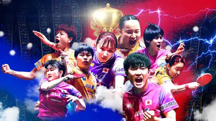 卓球 ITTF 混合団体W杯 2025 成都 DAY5