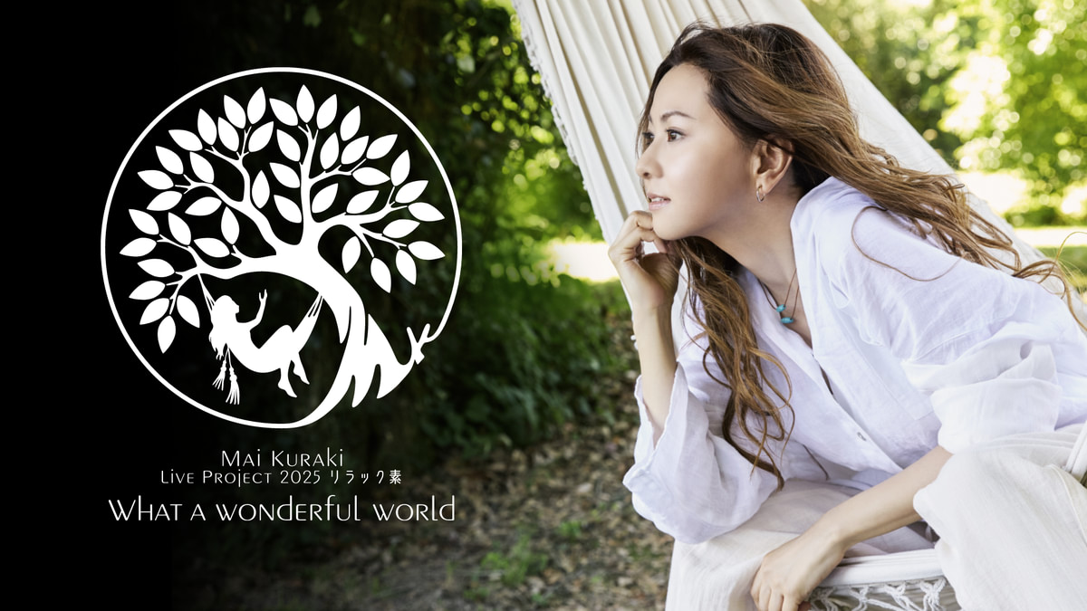 Mai Kuraki Live Project 2025リラック素〜What a wonderful world