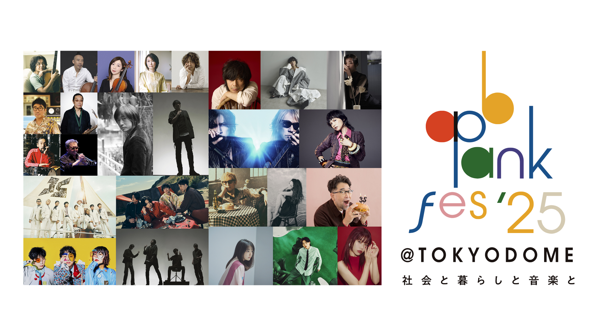 ap bank fes '25 at TOKYO DOME 〜社会と暮らしと音楽と〜 - 動画配信