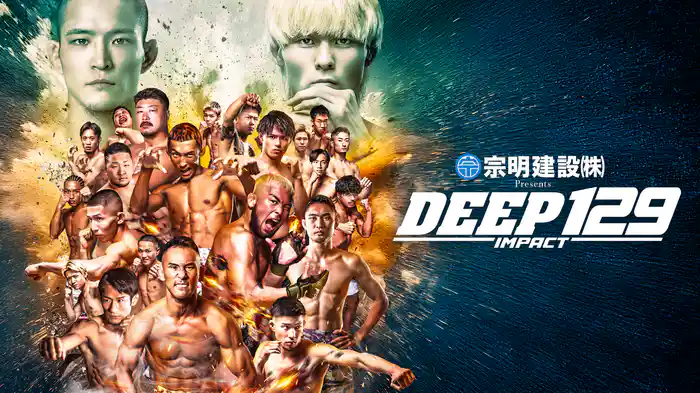 宗明建設Presents DEEP 129 IMPACT