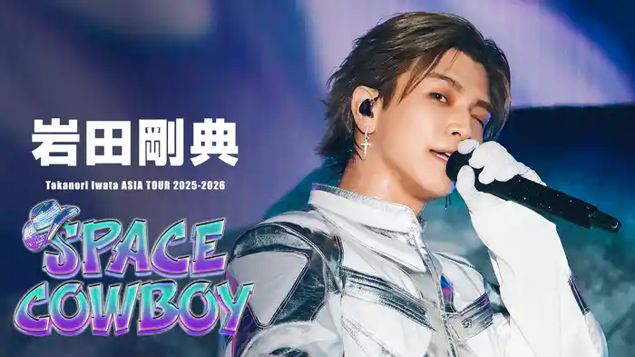 Takanori Iwata ASIA TOUR 2025-2026 "SPACE COWBOY"