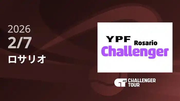 ロサリオ 2/7 [ATPチャレンジャー]