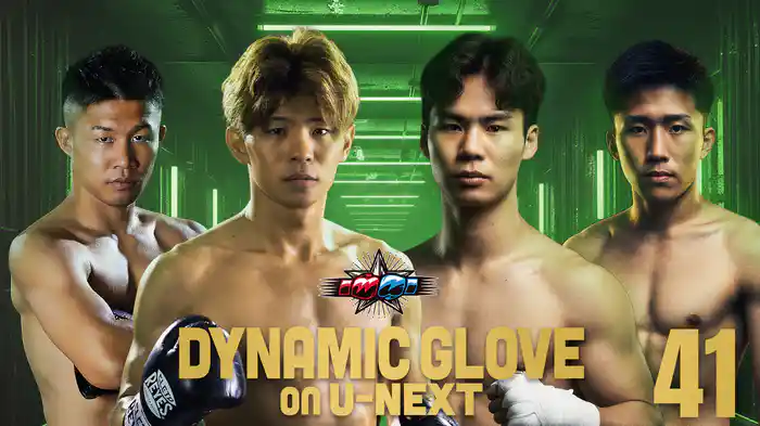 DYNAMIC GLOVE on U-NEXT vol.41