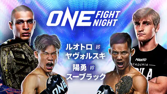 ONE Fight Night 41
