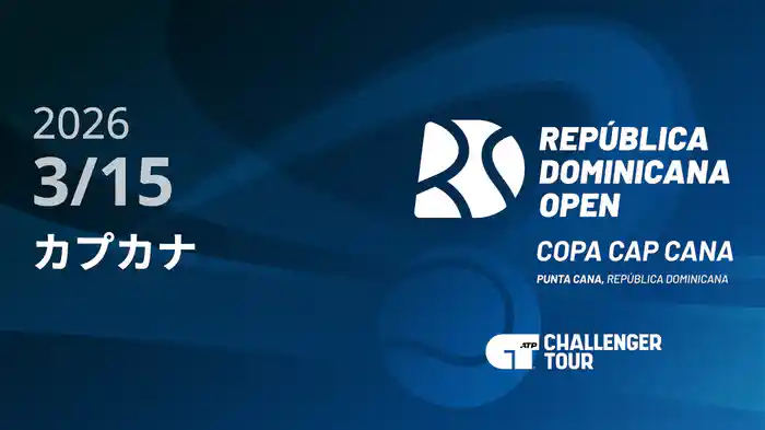 カプカナ 3/15 [ATPチャレンジャー]