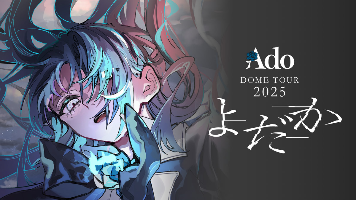 【熱狂】Ado初のドームツアー、U-NEXTで5月3日に独占配信！


Ado初のドームツアー「DOME TOUR 2025『よだか』」より、東京ドーム公演を完全収録。圧巻のパフォーマンスや気球での登場など、サプライズ演出が満載。上記URLから登録すると31日間無料トライアル可能。〈PR〉